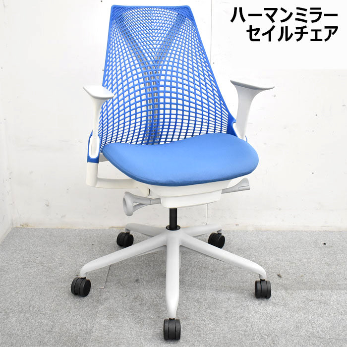 ハーマン・ミラー hermanmiller　セイルチェア　固定肘　前傾機能なし　2023060702【中古オフィス家具】【中古】