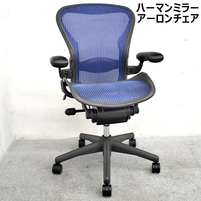 【売れ済】ましろ様専用HermanMiller (ハーマンミラー) エンボディチェア 美品 デスクチェア