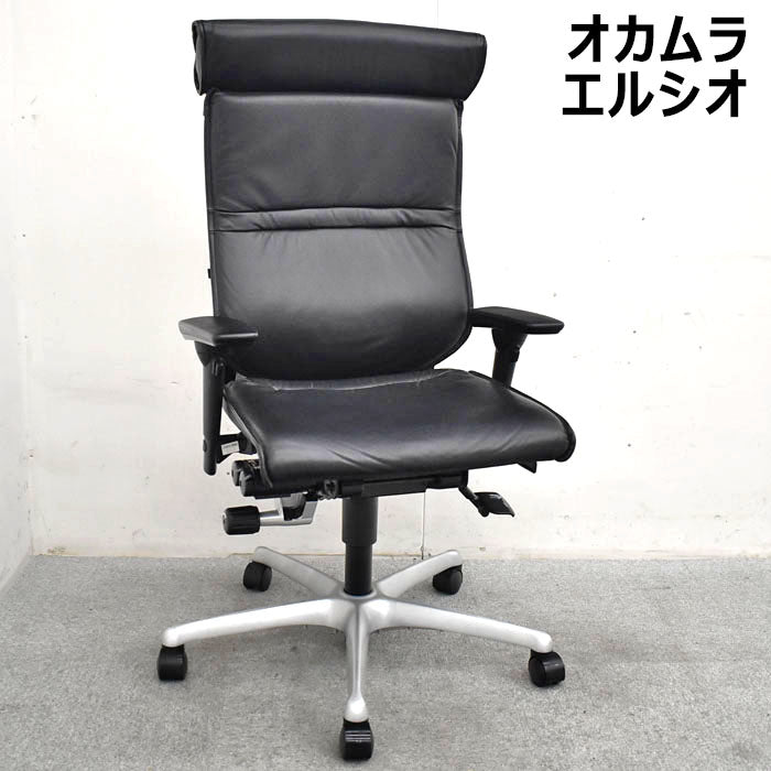 新品登場 オカムラ エルシオ AI-ADC12 - 椅子・チェア