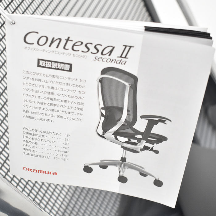 オカムラ コンテッサセコンダ ランバーサポート ハンガー アルミポリッシュ 2023072001【中古オフィス家具】【中古】
