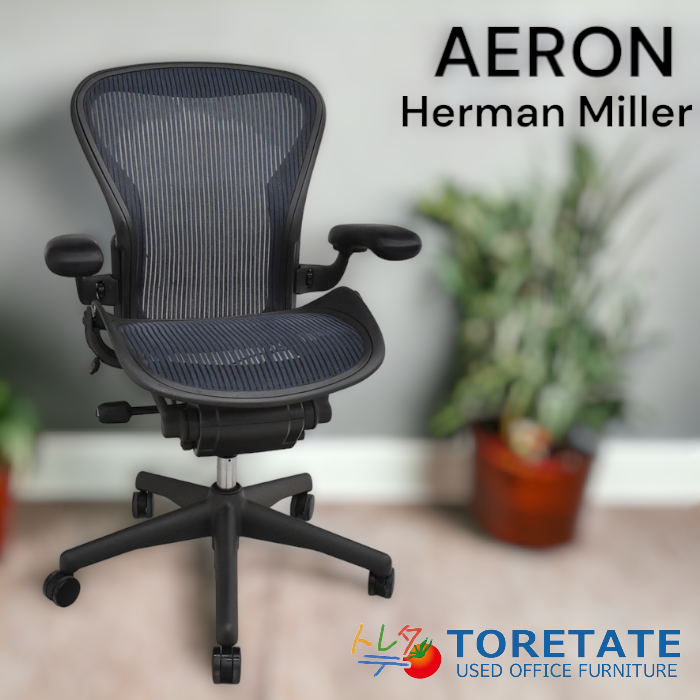 ハーマンミラー Herman Miller アーロンチェア Bサイズ フル装備