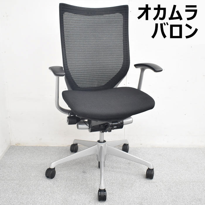 オカムラ バロン ハイバック 固定肘(肘パット新品交換済)シルバーフレーム 2023080504【中古オフィス家具】【中古】