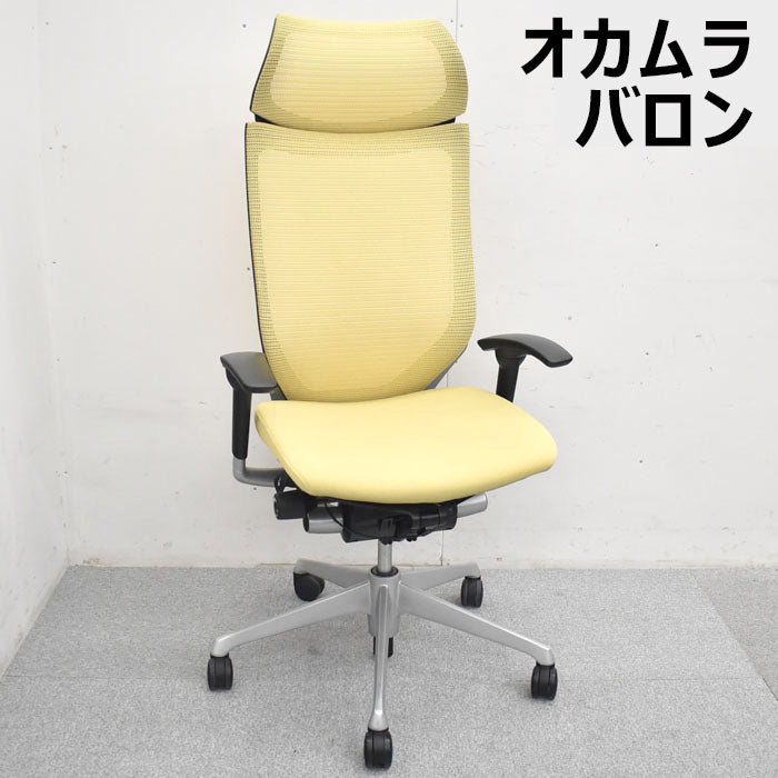 オカムラ バロン エクストラハイバック 固定ヘッドレスト 可動肘 シルバーフレーム(肘パット新品交換済) 2023080701【中古オフィス家具】【中古】