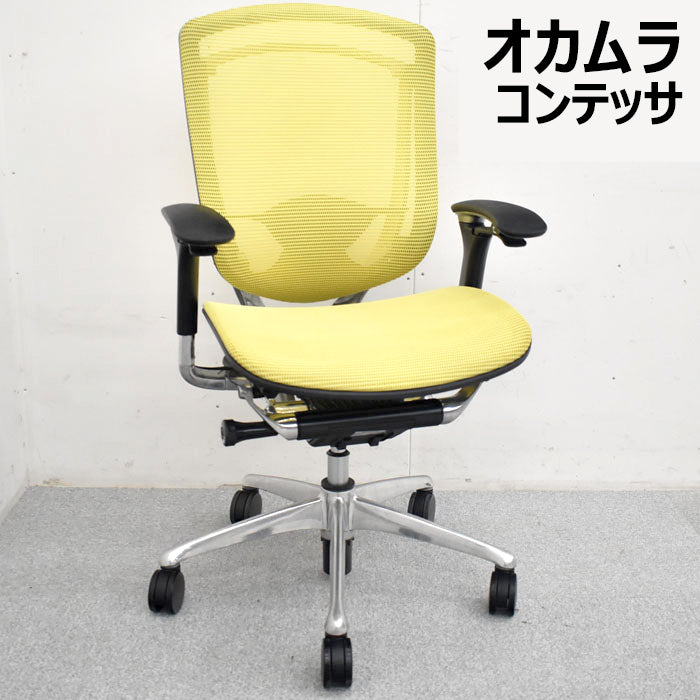 オカムラ コンテッサ 可動肘 ランバーサポート アルミポリッシュ 2023081904【中古オフィス家具】【中古】
