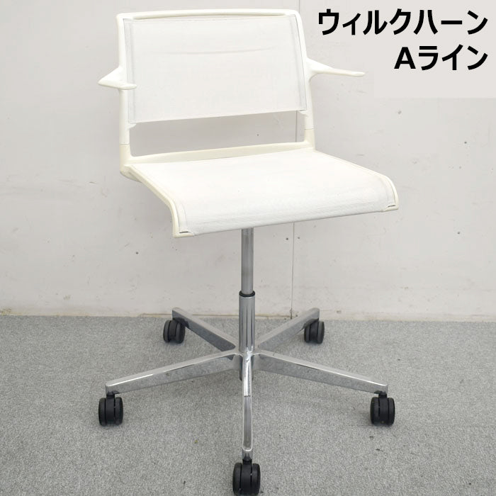 ウィルクハーン エーライン キャスターチェア ホワイト 肘かけ付 2023083103【中古オフィス家具】【中古】