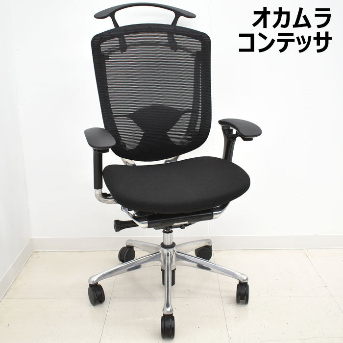 オカムラ コンテッサ ランバーサポート ハンガー ポリッシュ 可動肘 2023101302【中古オフィス家具】【中古】