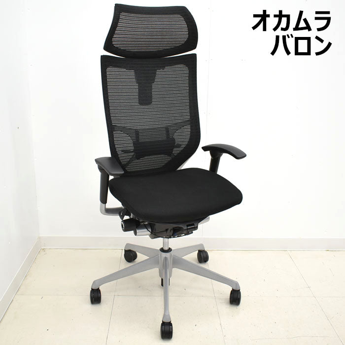 オカムラ バロン エクストラハイバック 可動肘(新型肘パット)可動ヘッドレスト 2023101605【中古オフィス家具】【中古】