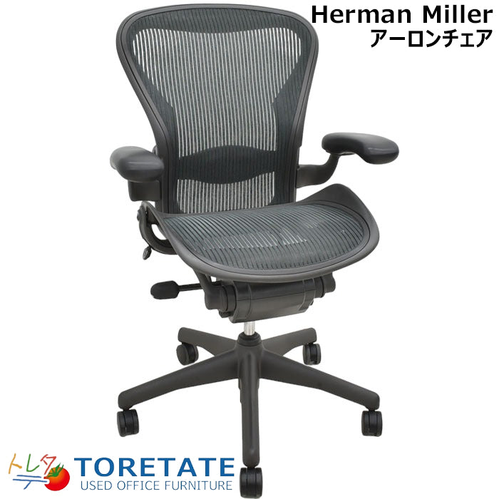 【値下げ】Herman Miller ハーマンミラー アーロンチェア Bサイズ