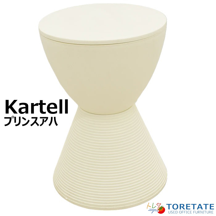 【中古】Kartell プリンスアハ スツール H430 2023120702 【中古オフィス家具】