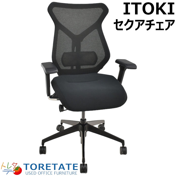 【中古】イトーキ セクアチェア ハイバック ランバーサポート 可動肘 2018年製 2023122301【中古オフィス家具】
