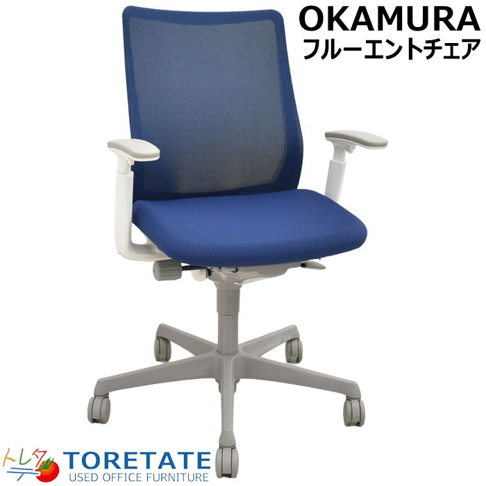 【中古】オカムラ フルーエントチェア 可動肘 ローバック ホワイトフレーム 2023122308【中古オフィス家具】