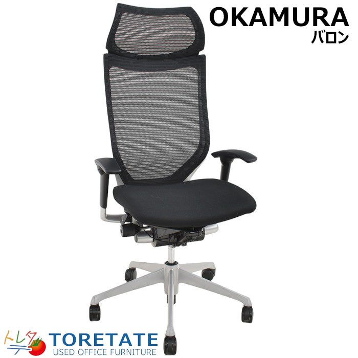 【中古】オカムラ バロン エクストラハイバック 可動肘 固定ヘッドレスト シルバー脚 2017年製 2023122903【中古オフィス家具】