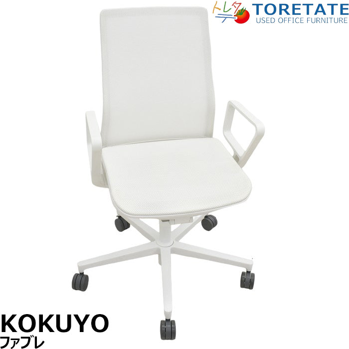 【中古】コクヨ KOKUYO ファブレ サークル肘 ホワイト 2024012405【中古オフィス家具】