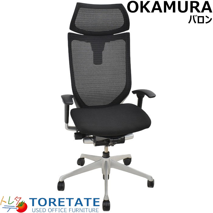 【中古】オカムラ バロン エクストラハイバック 可動ヘッドレスト 可動肘(新型肘パット) 2024020301【中古オフィス家具】