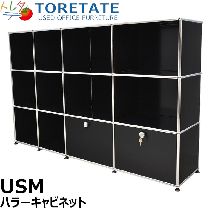 【中古】USM Haller ハラーキャビネット 4列3段 ブラック 2024020803【中古オフィス家具】