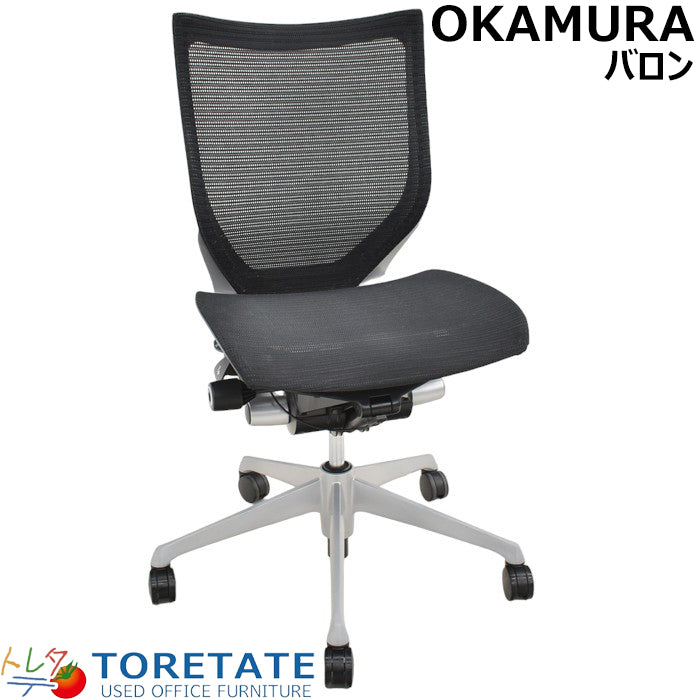 【中古】オカムラ バロン ローバック シルバー脚 肘なし 2024021601【中古オフィス家具】
