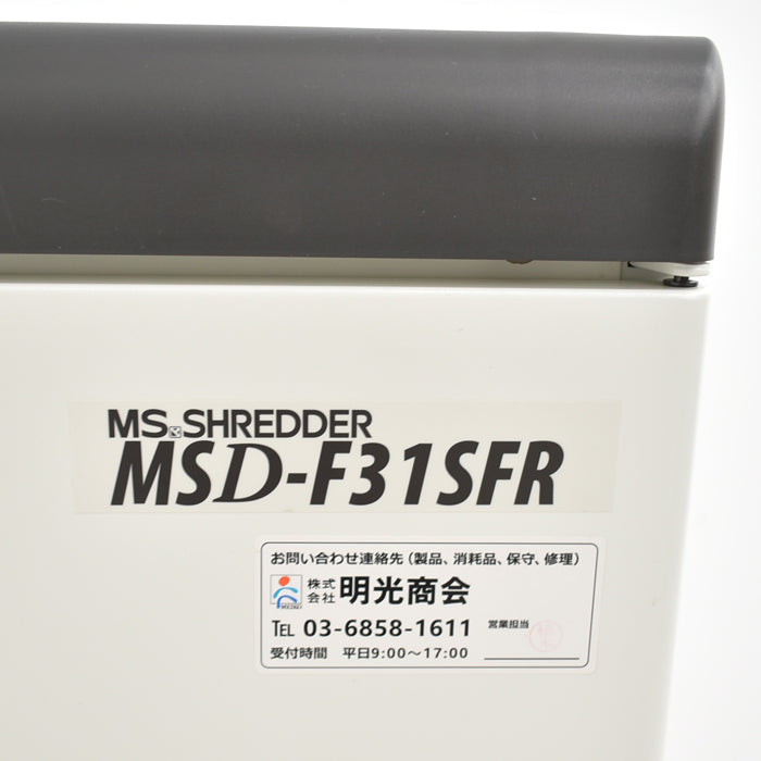【中古】明光商会　MSシュレッダー　MSD-F31SF　W500　2024021902【中古オフィス家具】
