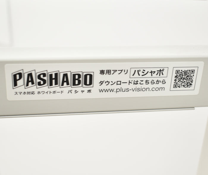 【中古】PLUS　PASHABO　パシャボ　スマホ対応自立式両面ホワイトボード　W1880　2024021907【中古オフィス家具】