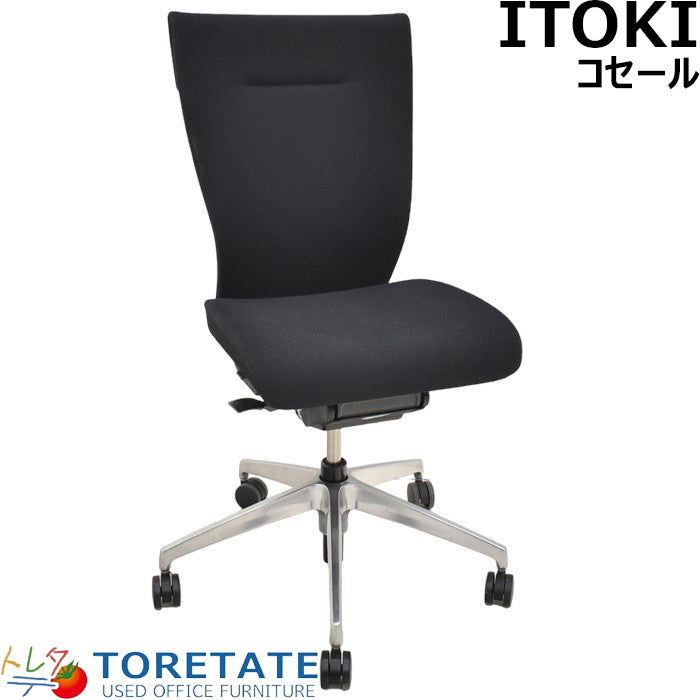 【中古】イトーキ コセールチェア ハイバック ロッキング自動調整タイプ ブラック 2024022801【中古オフィス家具】