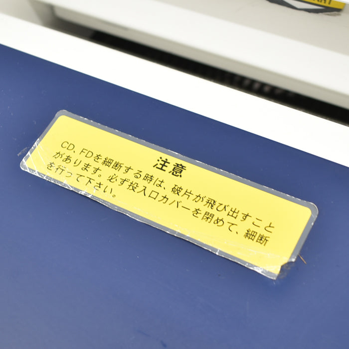 【中古】明光商会　シュレッダー　MSX-F65　W500　2024043008【中古オフィス家具】【商品画像7】