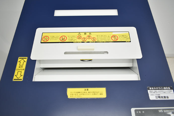 【中古】明光商会　シュレッダー　MSX-F65　W500　2024050101【中古オフィス家具】【商品画像5】