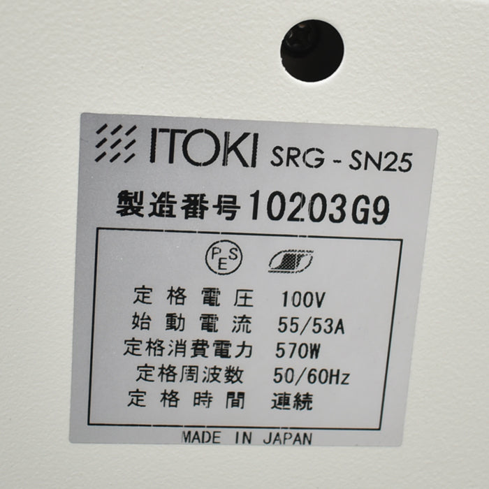 【中古】イトーキ シュレッドギアシリーズ・シュレッダー A3対応 SRG-SN25 幅500 2025041705【中古オフィス家具】
