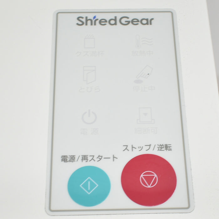 【中古】イトーキ シュレッドギアシリーズ・シュレッダー A3対応 SRG-SN25 幅500 2025041705【中古オフィス家具】