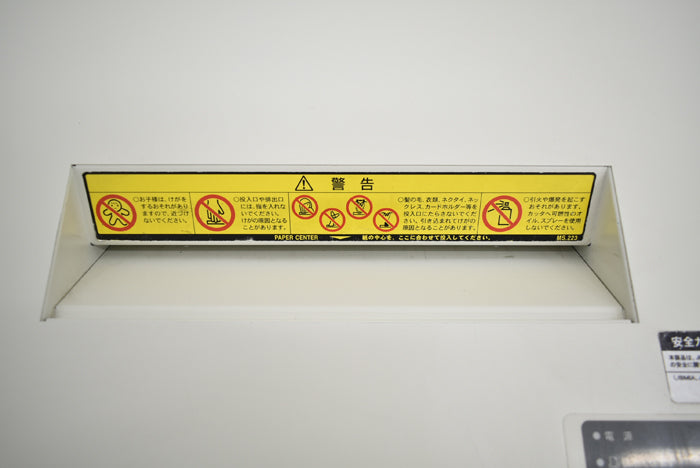 【中古】明光商会 MSシュレッダー V-F31CFKII 幅500 2018年製 2025043004【中古オフィス家具】