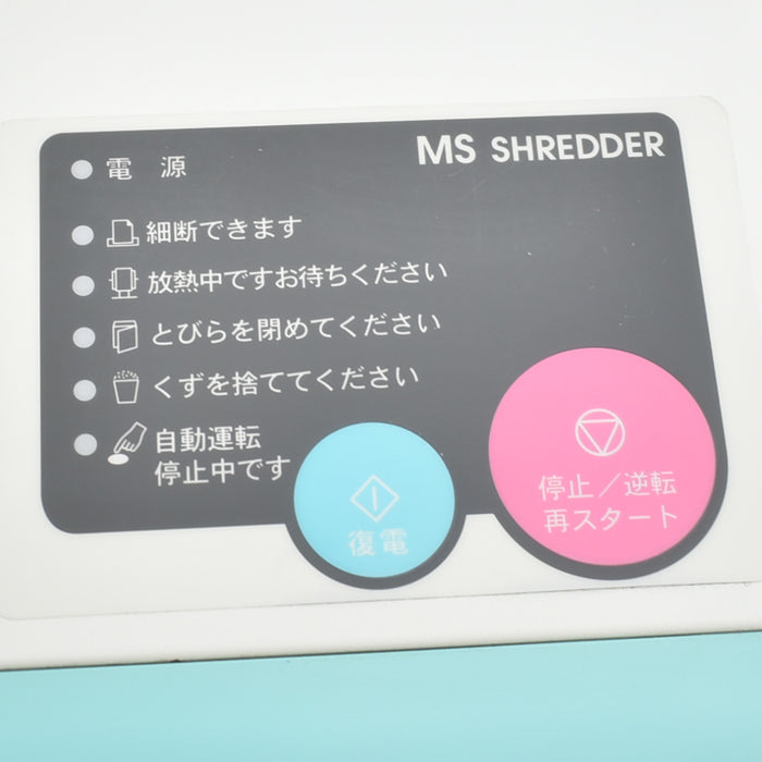 【中古】明光商会 MSシュレッダー V-F31CFKII 幅500 2018年製 2025043006【中古オフィス家具】