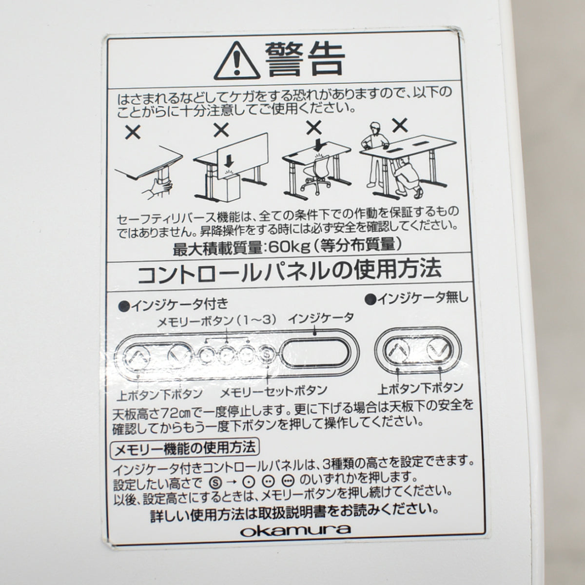 【中古】オカムラ スイフト 電動昇降デスク スムースフォルムエッジ コントロールボタンタイプ インジケーター付メモリー機能 幅1350 2025101701【中古オフィス家具】