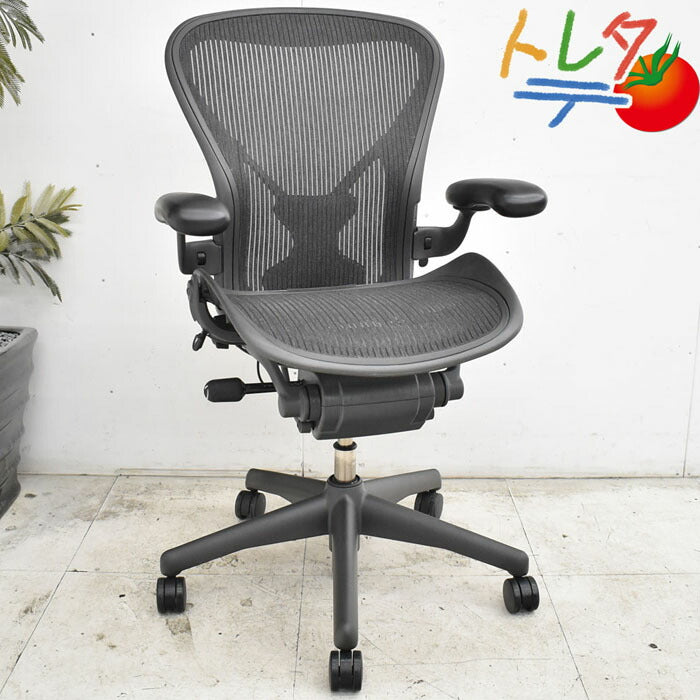 ハーマンミラー Hermanmilller アーロンチェア Bサイズ フル装備 ポスチャーフィット 2023041502【中古オフィス家具】【中古】