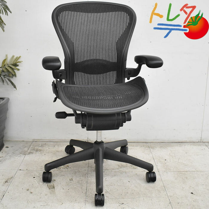ハーマンミラー Hermanmilller アーロンチェア Bサイズ フル装備 ランバーサポート 肘レバータイプ 2023041504【中古オフィス家具】【中古】