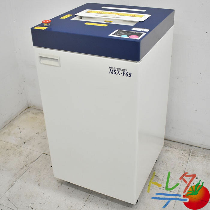 明光商会 シュレッダー MSX-F65 W500 2023050104【中古オフィス家具】【中古】