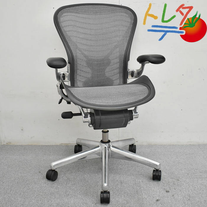 ハーマンミラー Hermanmiller アーロンチェア Bサイズ フル装備 ポスチャーフィット ウェーブメッシュ ポリッシュフレーム 2023051802【中古オフィス家具】【中古】