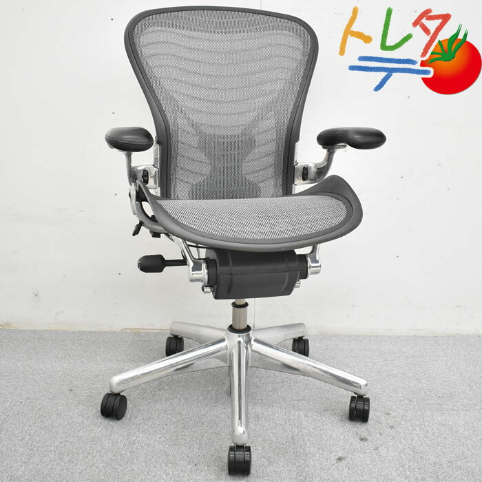 ハーマンミラー Hermanmiller アーロンチェア Bサイズ フル装備 ポスチャーフィット ウェーブメッシュ ポリッシュフレーム 2023051804【中古オフィス家具】【中古】