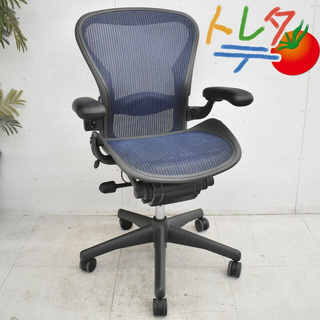 ハーマンミラー アーロンチェア フル装備 Bサイズ ランバーサポート ブルー 2021020107【中古オフィス家具】【中古】