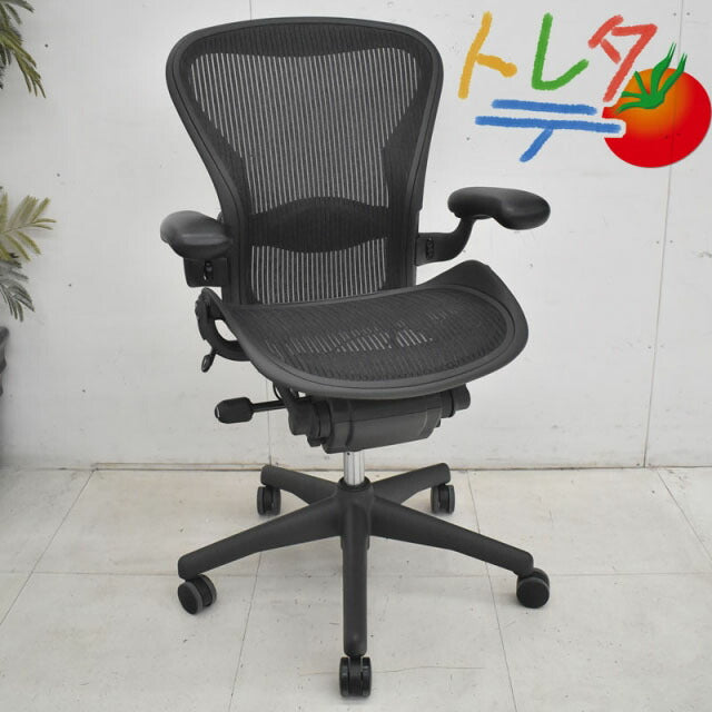 ハーマンミラー アーロンチェア フル装備 Bサイズ ランバーサポート ブラック 2021121302【中古オフィス家具】【中古】