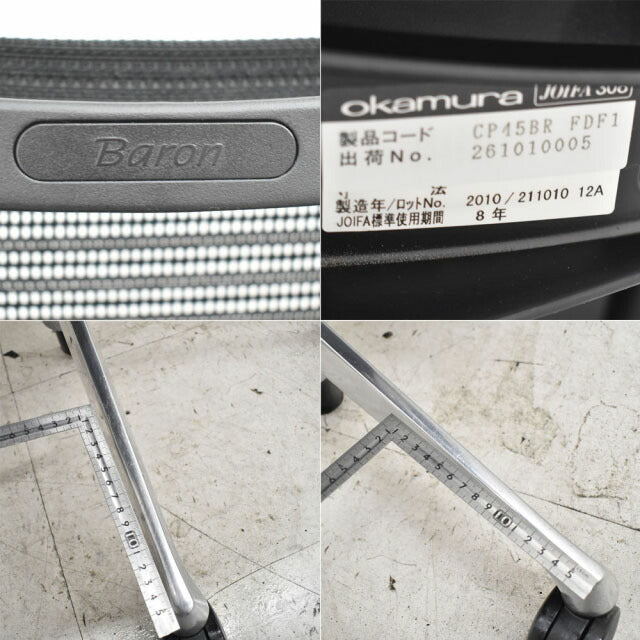 オカムラ バロン 可動肘(肘パット新品)ポリッシュ脚 2023031304【中古オフィス家具】【中古】