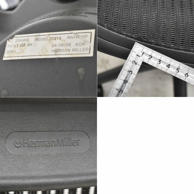 ハーマンミラー アーロンチェア フル装備 Bサイズ ポスチャーフィット 肘レバータイプ 2023031501【中古オフィス家具】【中古】
