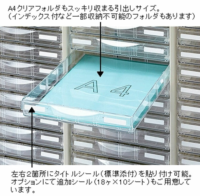 【配送料金見積もり対応となります】生興 A4判整理ケース(プラスチック引出し) 書庫内収納型 3列浅型10段 A4G-P310S【新品商品】【代引き不可】