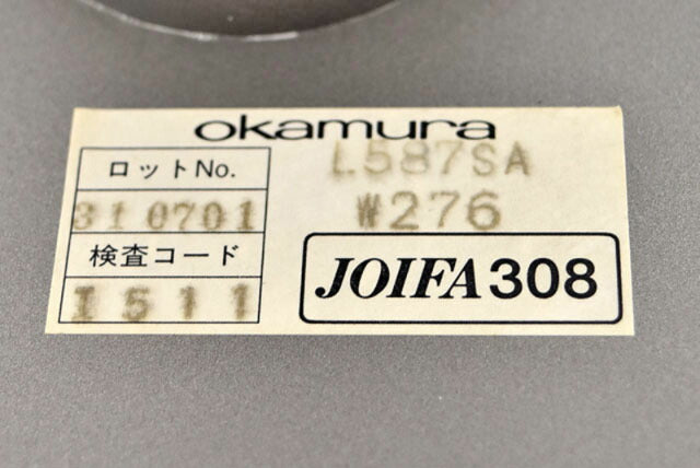 オカムラ 岡村製作所 L580シリーズ サブテーブル H750 2016061305【中古オフィス家具】【中古】