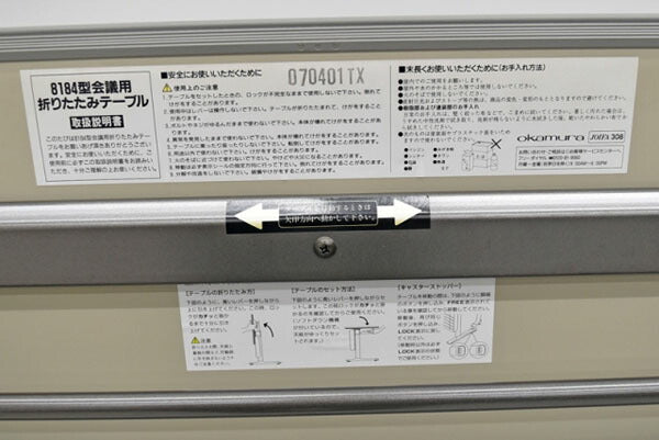 オカムラ スタックテーブル W1800 2017081706【中古オフィス家具】【中古】