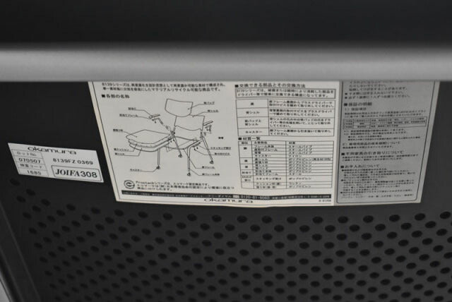 オカムラ  ミーティングチェア プロスタック 2019081702【中古オフィス家具】【中古】