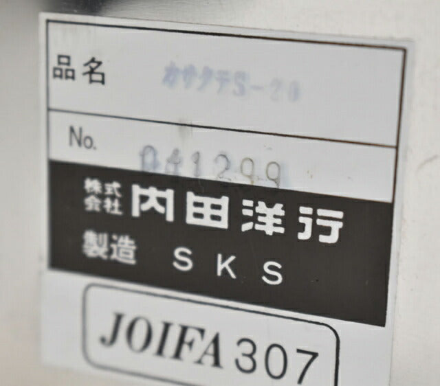 ウチダ 傘立て48本用 オープンタイプ W855 2019122507【中古オフィス家具】【中古】