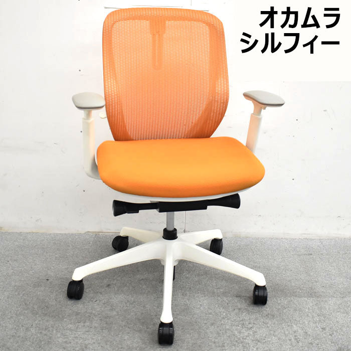 シルフィー[Sylphy][オカムラ][Okamura] – 中古オフィス家具 トレタテ