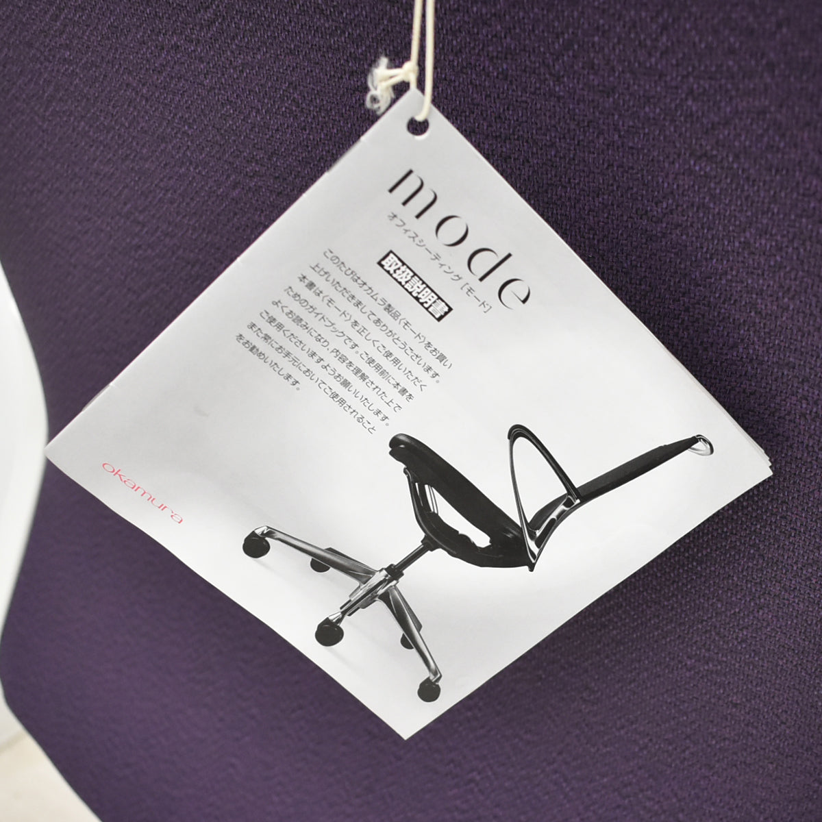 【中古】オカムラ　モードチェア　ローバック　固定肘　ポリッシュ　2025110602【中古オフィス家具】