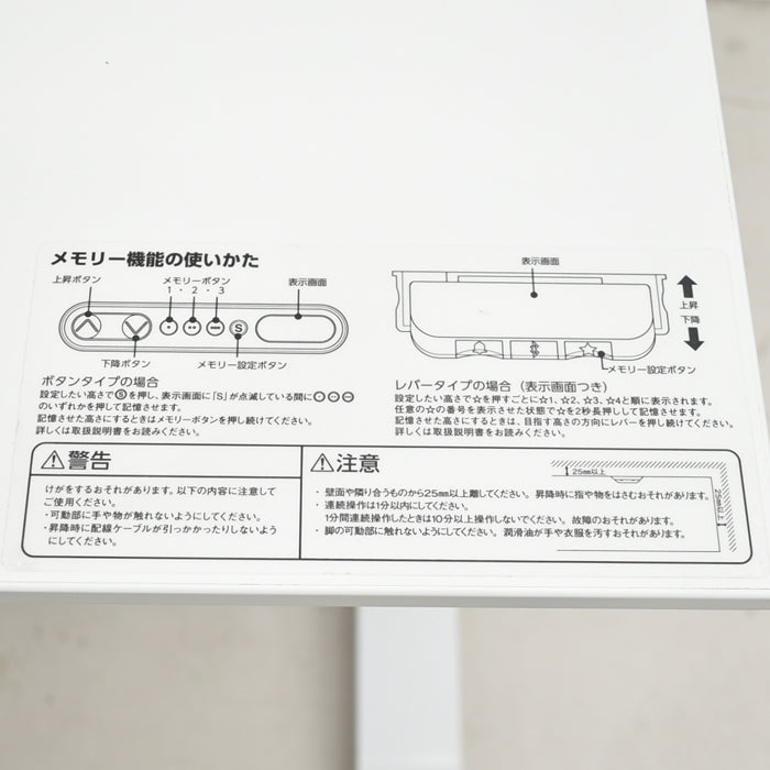 【中古】コクヨ　シークエンス　電動昇降デスク　2022年製　W1450　2024032101 【中古オフィス家具】