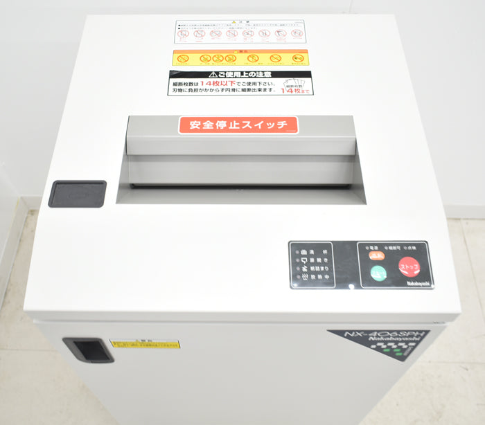 【中古】ナカバヤシ株式会社　NX-406SPH　オフィスシュレッダー　W500　2024050102【中古オフィス家具】【商品画像3】