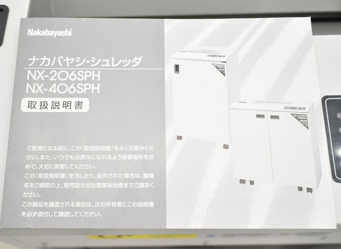 【中古】ナカバヤシ株式会社　NX-406SPH　オフィスシュレッダー　W500　2024050102【中古オフィス家具】【商品画像12】