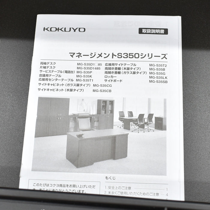 【中古】コクヨ　マネージメントS350　両袖デスク　2021年製　W1600　2024051104【中古オフィス家具】【商品画像13】